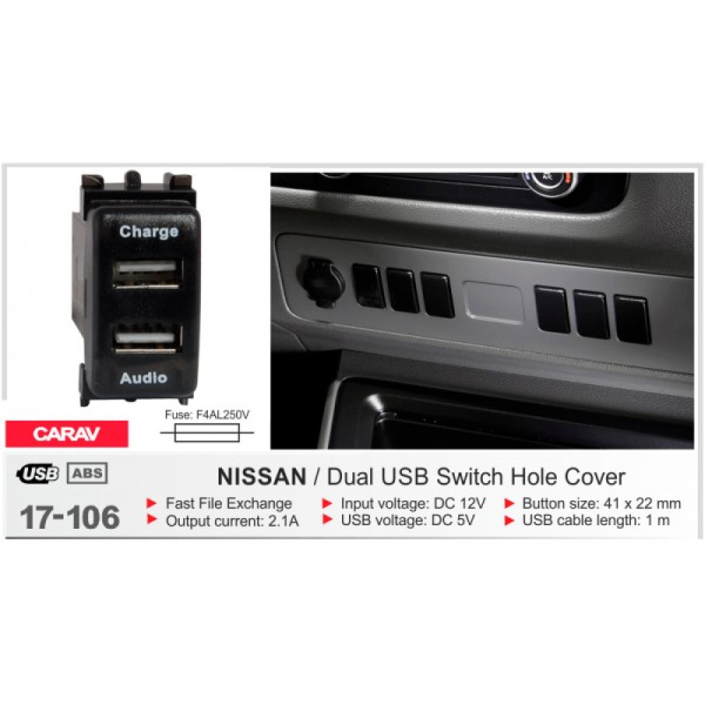 Автомобильный USB разъём CARAV Nissan (17-106)