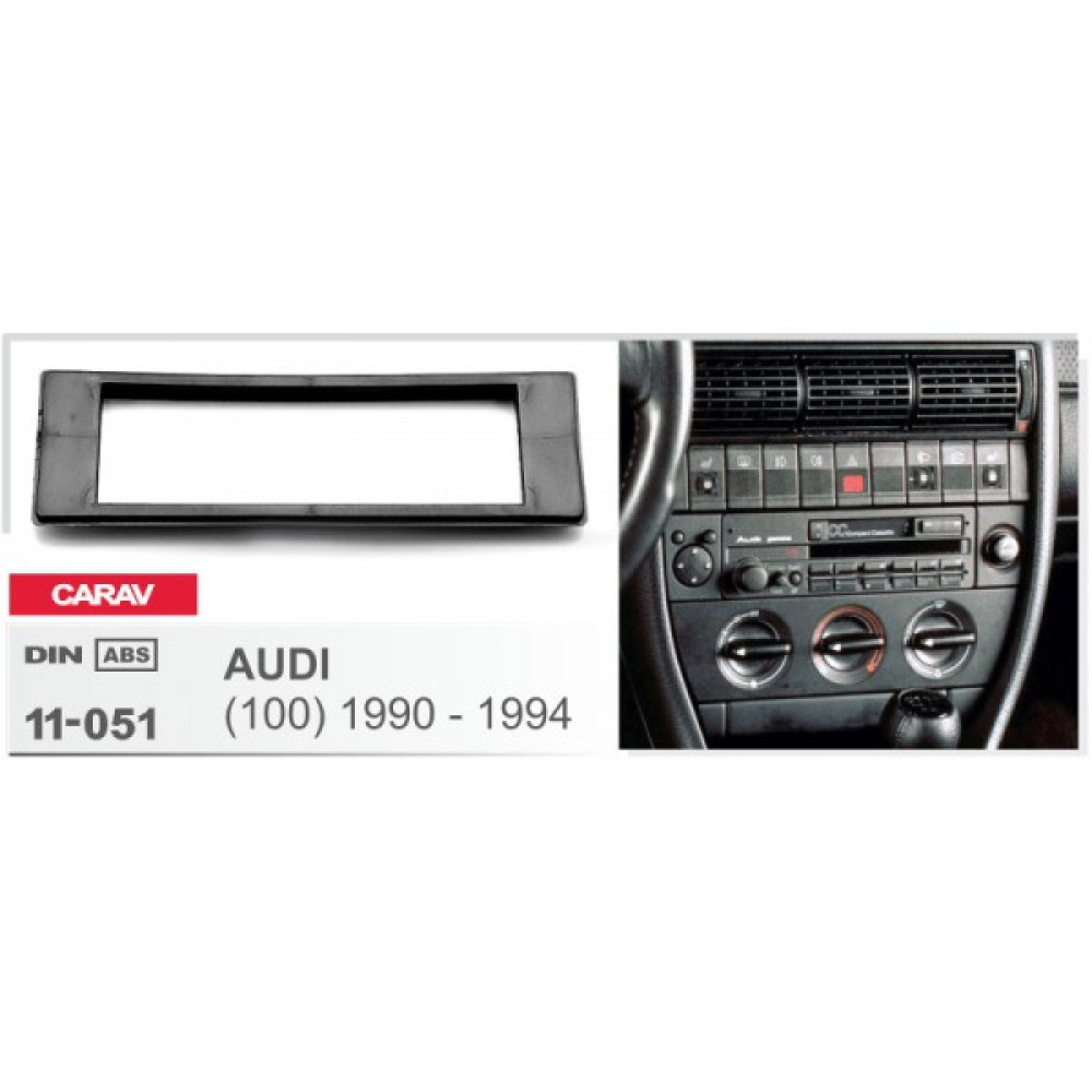 Переходная рамка Audi 100 CARAV 11-051