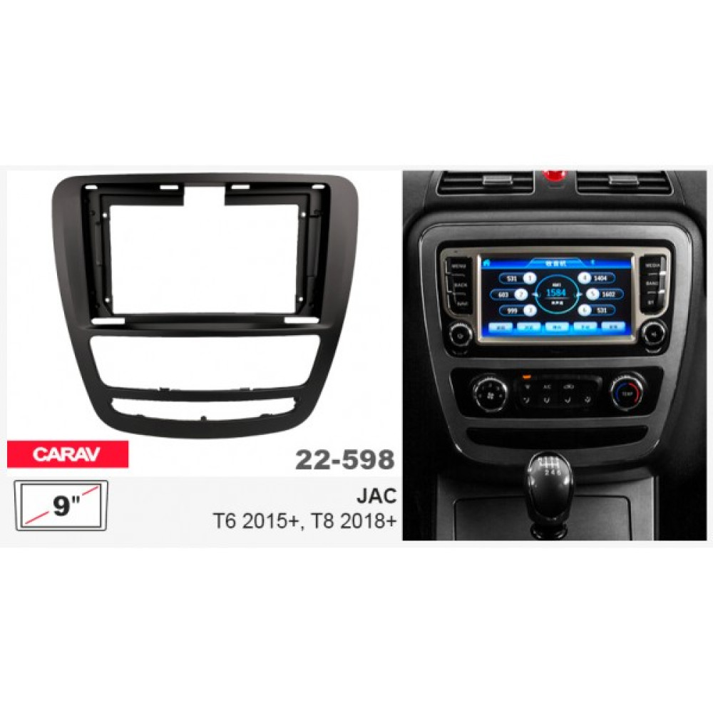 Переходная рамка JAC T6, T8 Carav 22-598