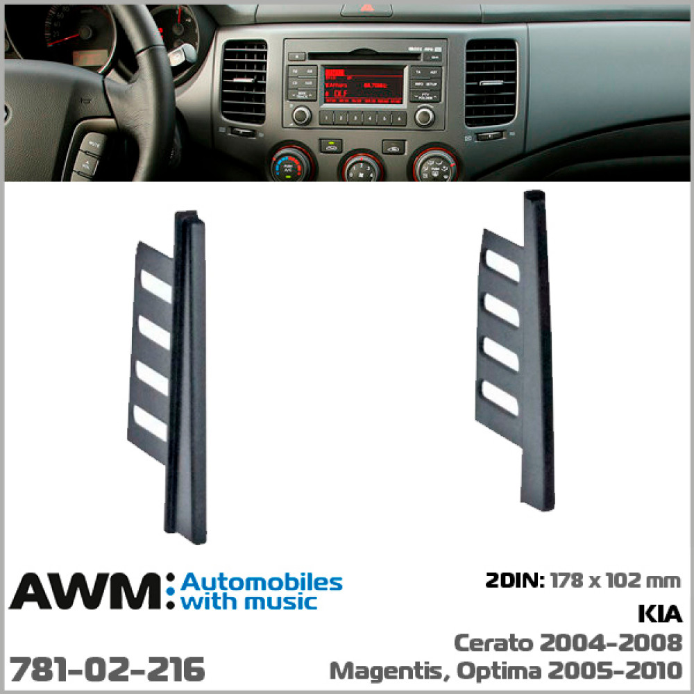 Переходная рамка AWM KIA Cerato, Magentis, Optima (781-02-216)
