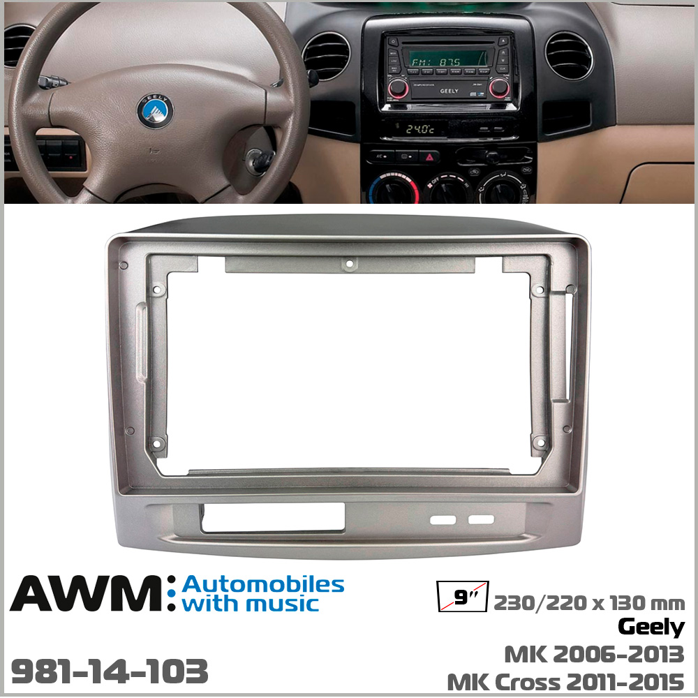 Переходная рамка AWM Geely MK, MK Cross (981-14-103)