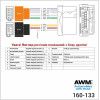 Разъем для штатной магнитолы  Honda AWM 160-133