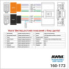 Разъем для штатной магнитолы Mazda AWM 160-173