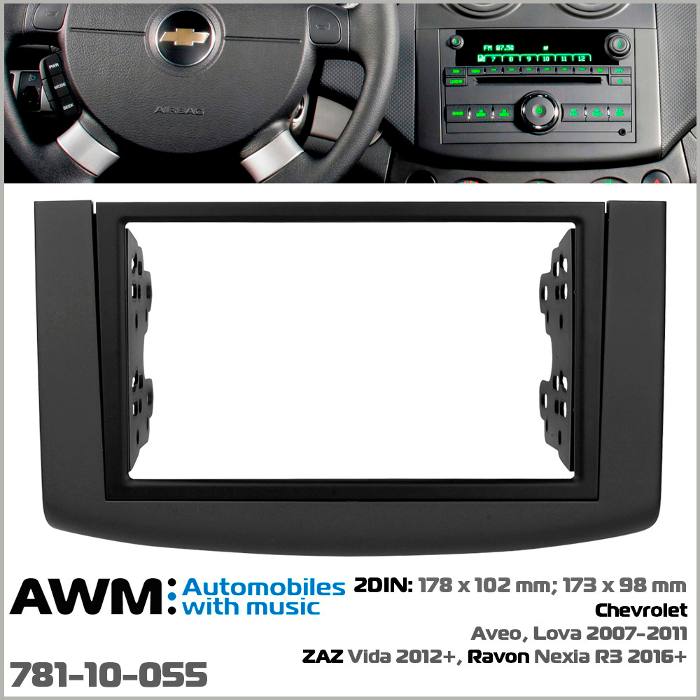 Переходная рамка AWM Chevrolet Aveo, ZAZ Vida (781-10-055)