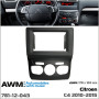 Переходная рамка AWM Citroen C4 (781-12-043)