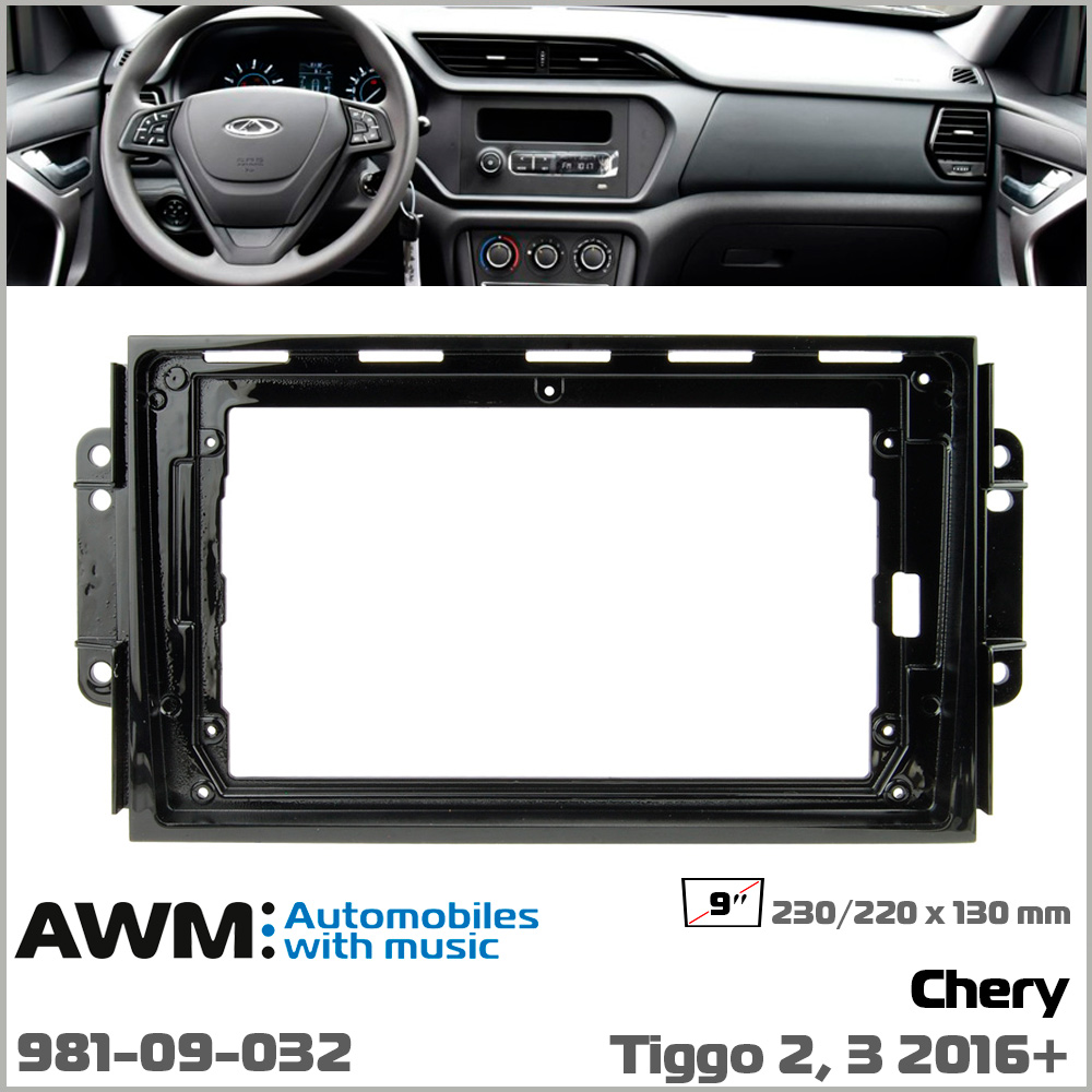 Переходная рамка AWM Chery Tiggo 3 (981-09-032)
