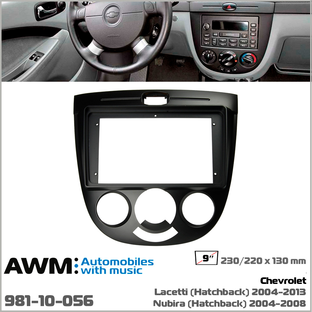 Переходная рамка AWM Chevrolet Lacetti, Nubira (981-10-056)