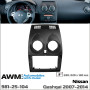 Переходная рамка AWM Nissan Qashqai (981-25-104)