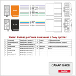 Переходник ISO Carav Volvo (12-038)