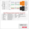 Разъем для штатной магнитолы Carav Subaru, Renault (12-121)