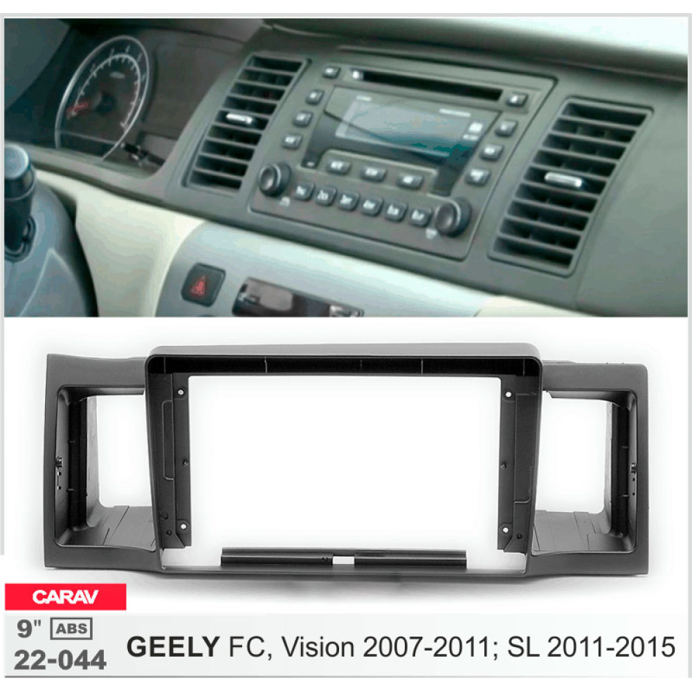 Переходная рамка Geely FC, SL Carav 22-044