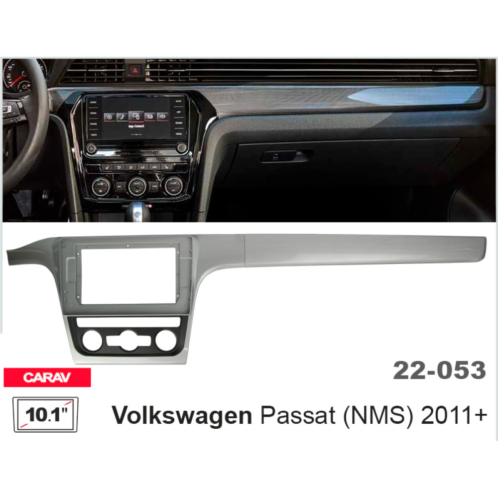 Переходная рамка Volkswagen Passat (NMS) Carav 22-053