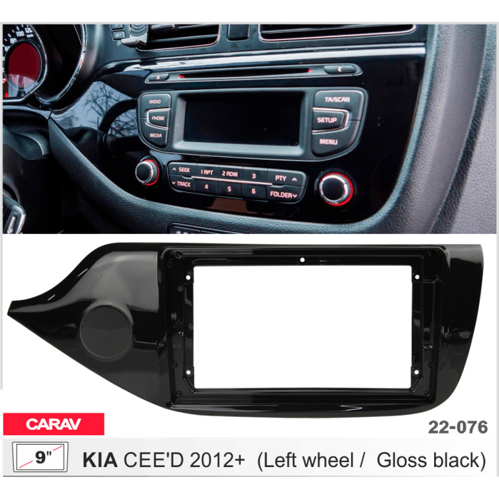 Переходная рамка Carav KIA Ceed (22-076)