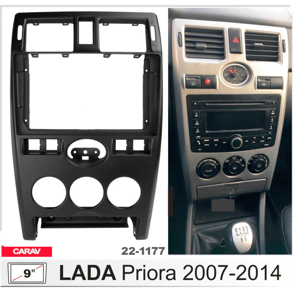 Переходная рамка CARAV LADA Priora (22-1177)
