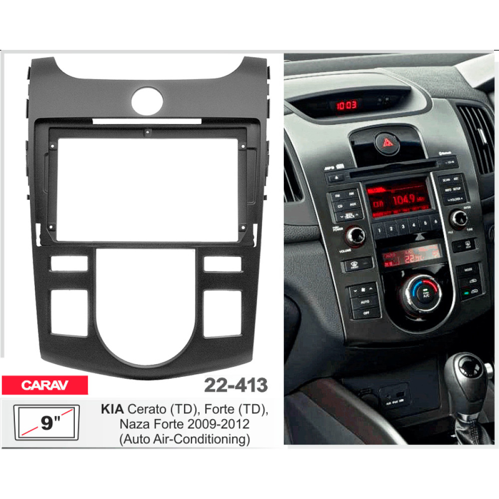 Переходная рамка Carav KIA Cerato, Forte (22-413)