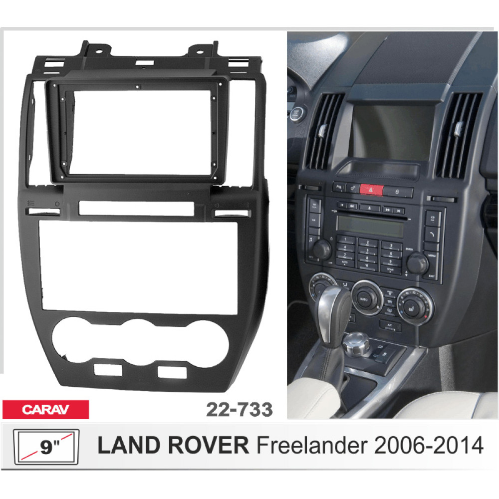 Переходная рамка CARAV Land Rover Freelander (22-733)