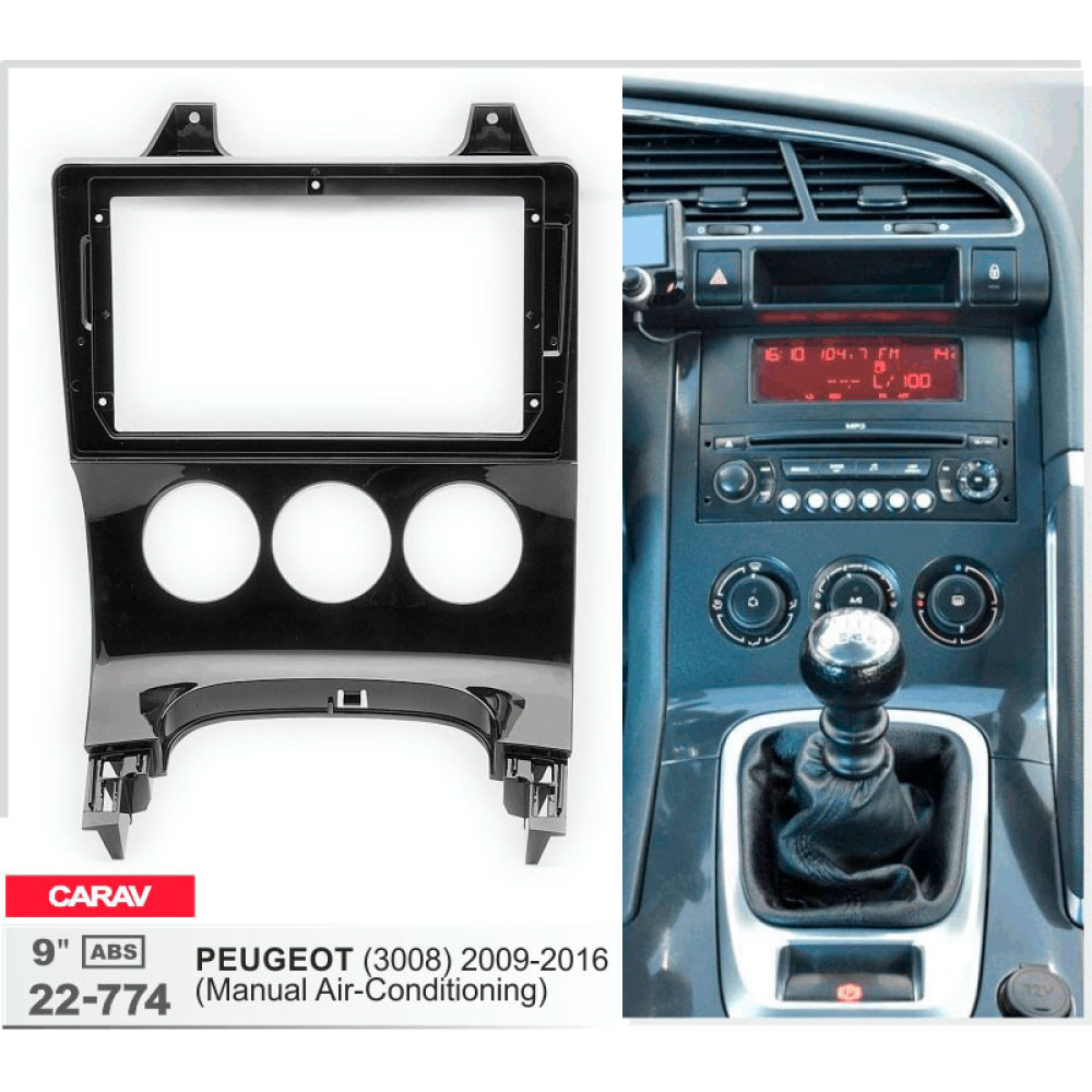 Переходная рамка Carav Peugeot 3008, 5008 (22-774)