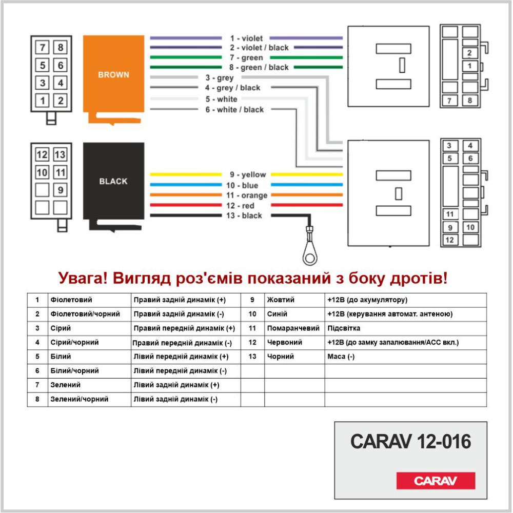Переходник ISO Mazda Carav 12-016