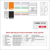 Разъем для штатной магнитолы  Honda, Suzuki, Acura, Fiat, Opel, Nissan Carav 12-112