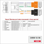 Разъем для штатной магнитолы Carav Dacia, Renault, Nissan, Subaru, Opel (12-136)