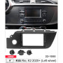 Переходная рамка Carav KIA Rio (22-1050)