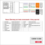Переходник ISO CARAV BMW, Land Rover, Rover, Mini (12-004)