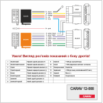 Переходник ISO CARAV Chrysler, Jeep, Dodge (12-008)