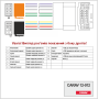 Переходник ISO CARAV Honda, Suzuki, Acura, Fiat, Opel, Nissan (12-012)
