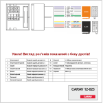 Переходник ISO CARAV Ford (12-023)