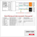 Переходник ISO CARAV Volkswagen, Audi, Skoda, Seat (12-025)