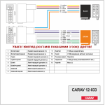 Переходник ISO CARAV KIA, Hyundai (12-033)