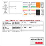 Переходник ISO CARAV Dacia, Renault, Nissan, Subaru, Opel (12-036)