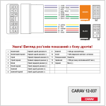 Переходник ISO CARAV Daewoo Nexia (12-037)