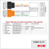 Разъём для штатной магнитолы CARAV Citroen, Honda, Mitsubishi, Peugeot (12-111)