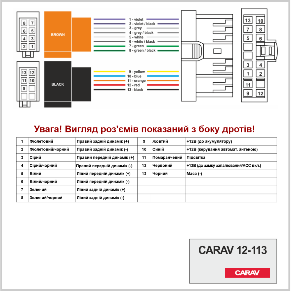 Разъём для штатной магнитолы CARAV KIA, Hyundai (12-113)