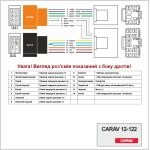 Разъём для штатной магнитолы CARAV Toyota, Lexus, Daihatsu (12-122)