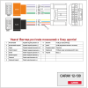 Разъём для штатной магнитолы CARAV Mitsubishi, Peugeot, Citroen (12-130)