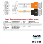 Разъем для штатной магнитолы Daewoo, Chevrolet, SsangYong AWM 160-086