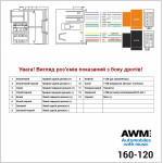 Разъем для штатной магнитолы Ford AWM 160-120