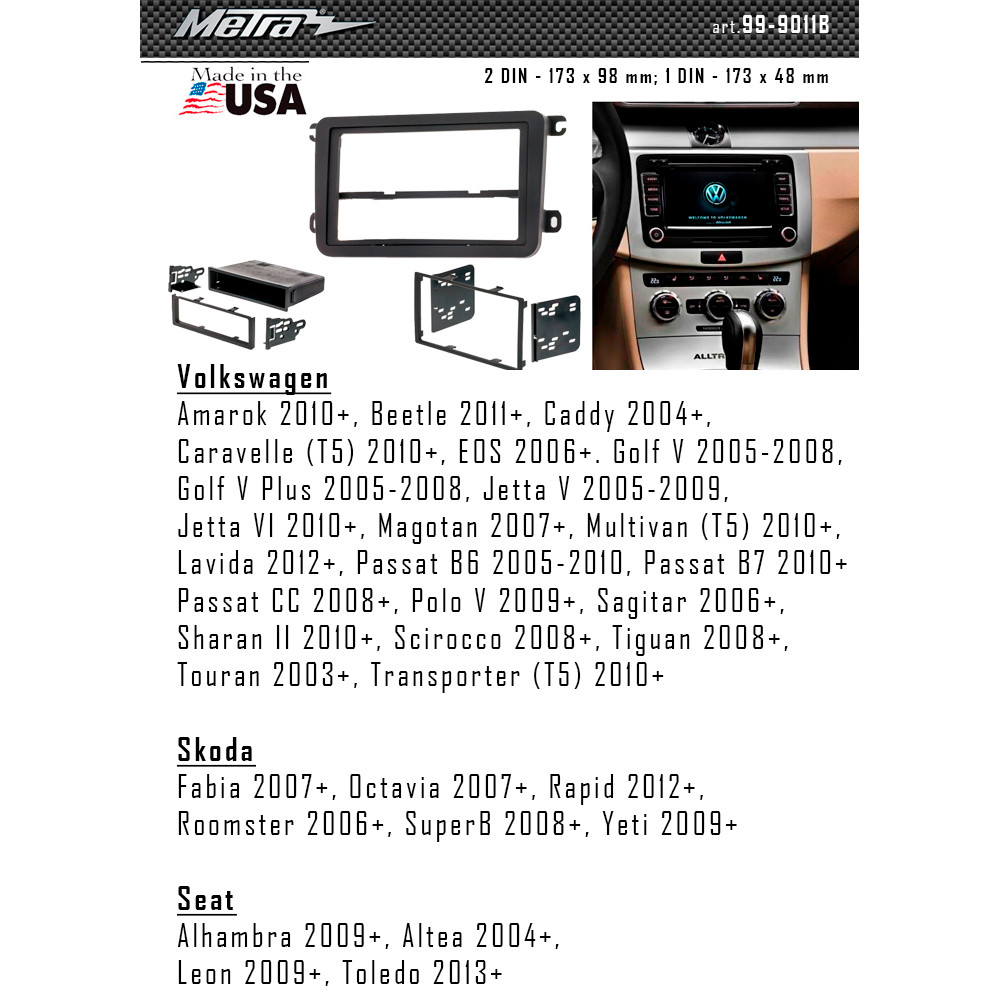Переходная рамка Metra Volkswagen Caddy, Golf, Jetta, Passat, Polo, Tiguan, Touran (99-9011B)