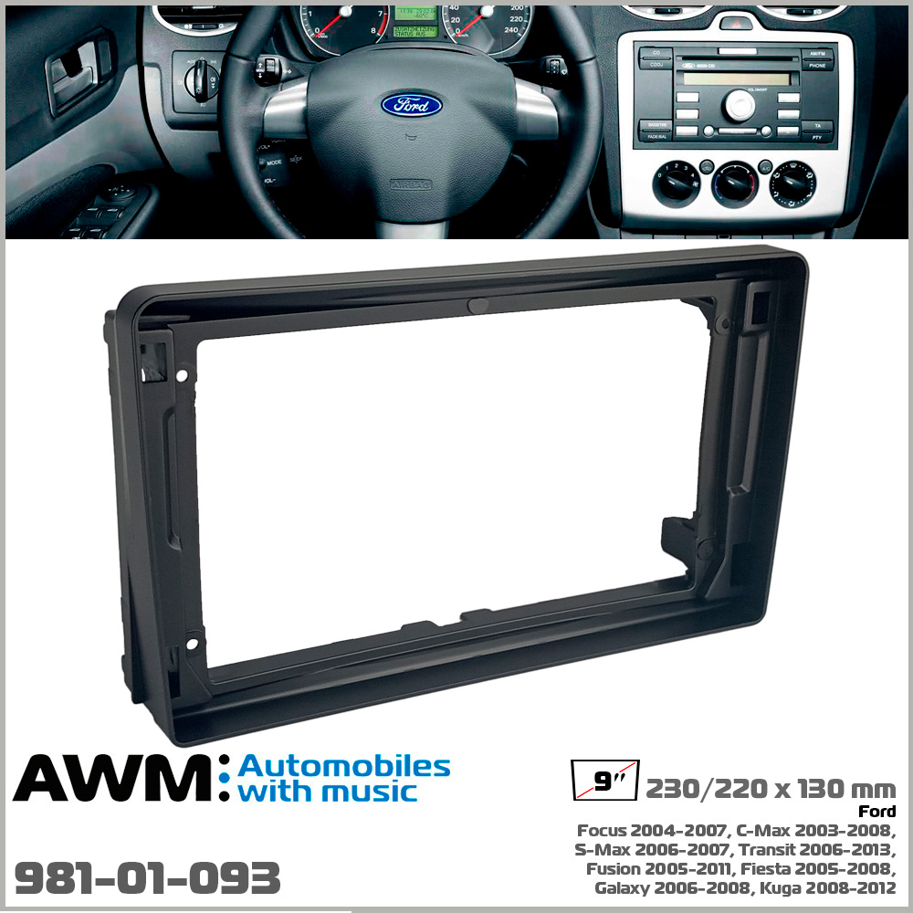 Переходная рамка AWM Ford C-Max, Fiesta, Focus, Fusion, Galaxy, Kuga, S-Max, Tourneo, Transit (981-01-093)
