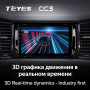 Teyes CC3 Skoda Kodiaq 2016-2020 9" Штатная магнитола