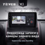 Teyes X1 2+32Gb Renault Megane 2 2002-2009 9" Штатная магнитола