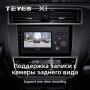 Teyes X1 2+32Gb Subaru Outback 5 2014-2018 Legacy 6 2014-2017 9" Штатная магнитола