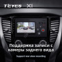 Teyes X1 2+32Gb Wi-Fi Mitsubishi Pajero Sport 3 2016-2018 9" Штатная магнитола