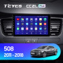 Teyes CC2 PLUS Peugeot 508 (0 Din) 2011-2018 9" Штатна магнітола