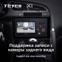 Teyes X1 2+32Gb Peugeot 3008 1 2009-2016 9" Штатная магнитола