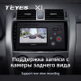 Teyes X1 2+32Gb Toyota Corolla 10 E140 E150 2006-2013 9" Штатна магнітола