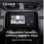 Teyes X1 2+32Gb Honda CR-V CR-V 5 RT RW 2016-2018 9" Штатна магнітола