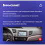 Teyes X1 2+32Gb Honda Civic 9 FB FK FD 2011-2015 9" Штатная магнитола